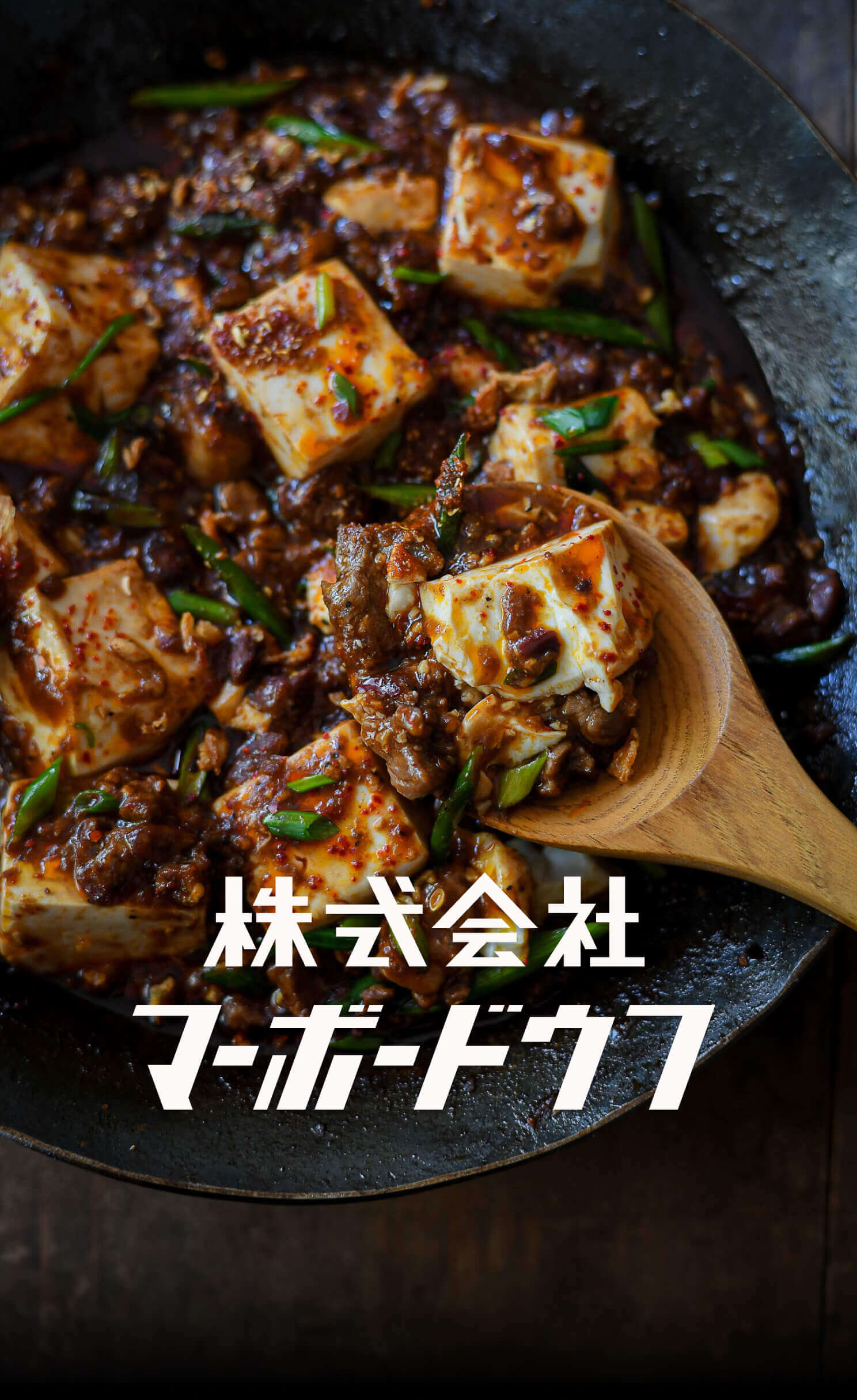 株式会社マーボードウフ